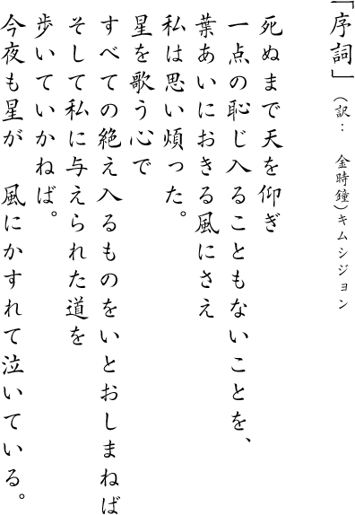 序詞
