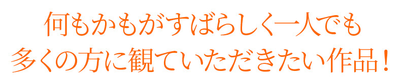 私たちも無関係ではいられない