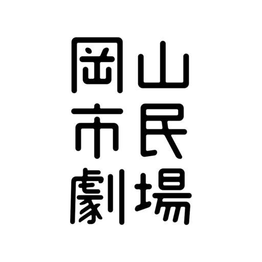 岡本健一 | ・グレイクリスマス・ 2025年になりました 寒い日々